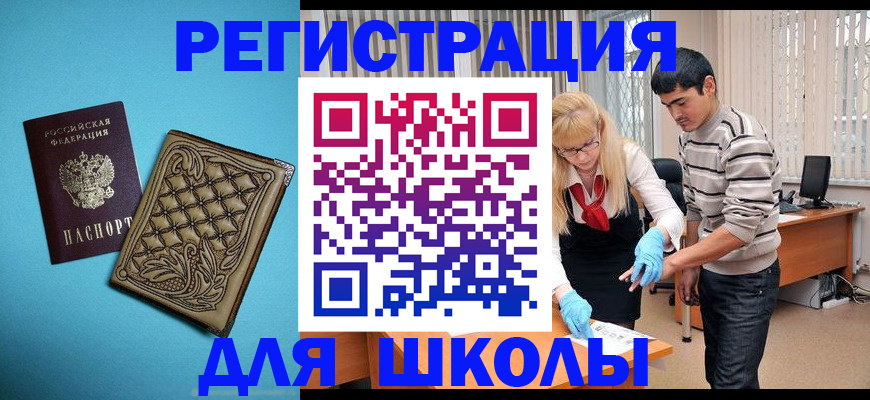 где прописаться в Вяземском