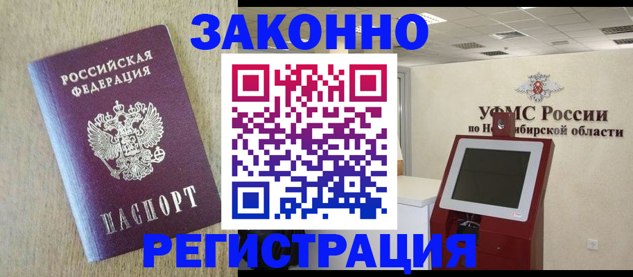 миграционный учет в Вяземском