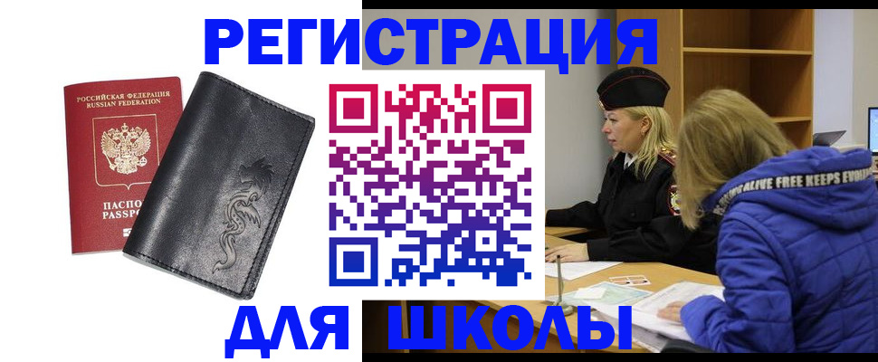 временная регистрация поиск в Вяземском