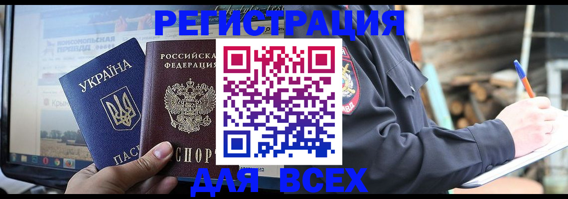 прописка гарантия в Вяземском